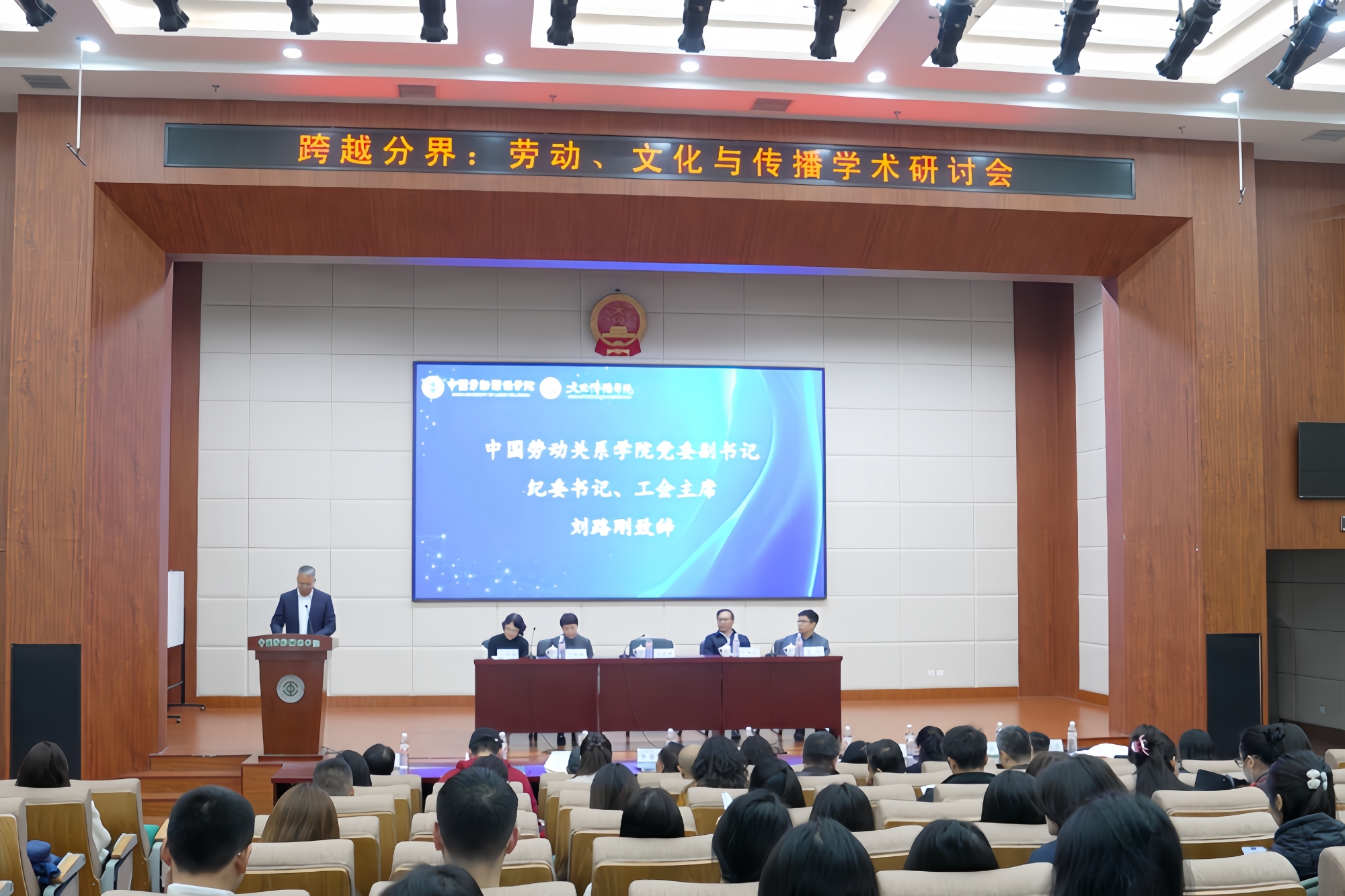 我校舉辦"跨越分界：勞動、文化與傳播"學術研討會
